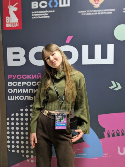 Всероссийская олимпиада школьников по русскому языку.